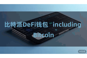 比特派DeFi钱包   including Bitcoin